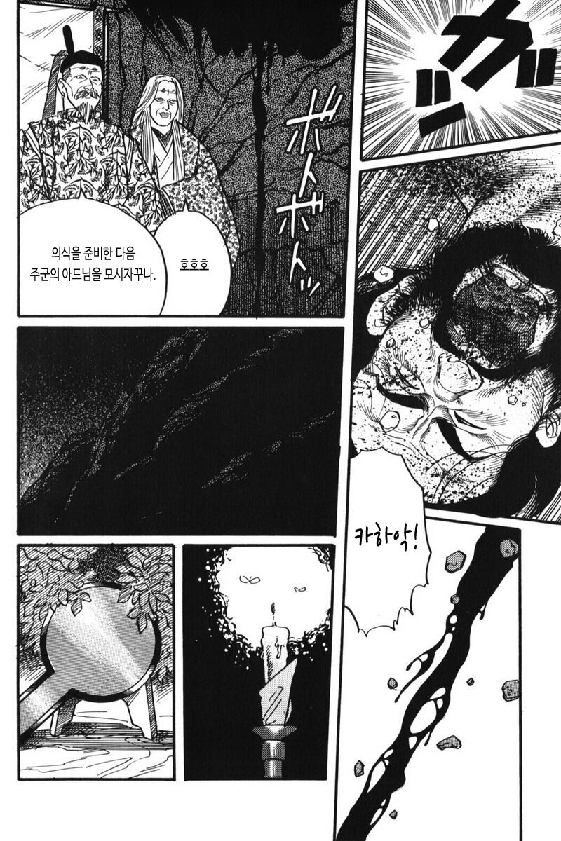 Shiramine Ibun | 시라미네 이야기 page 8 full