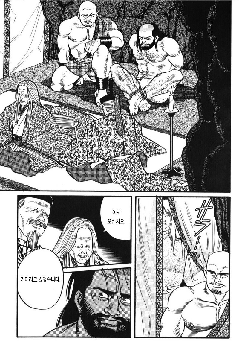 Shiramine Ibun | 시라미네 이야기 page 9 full