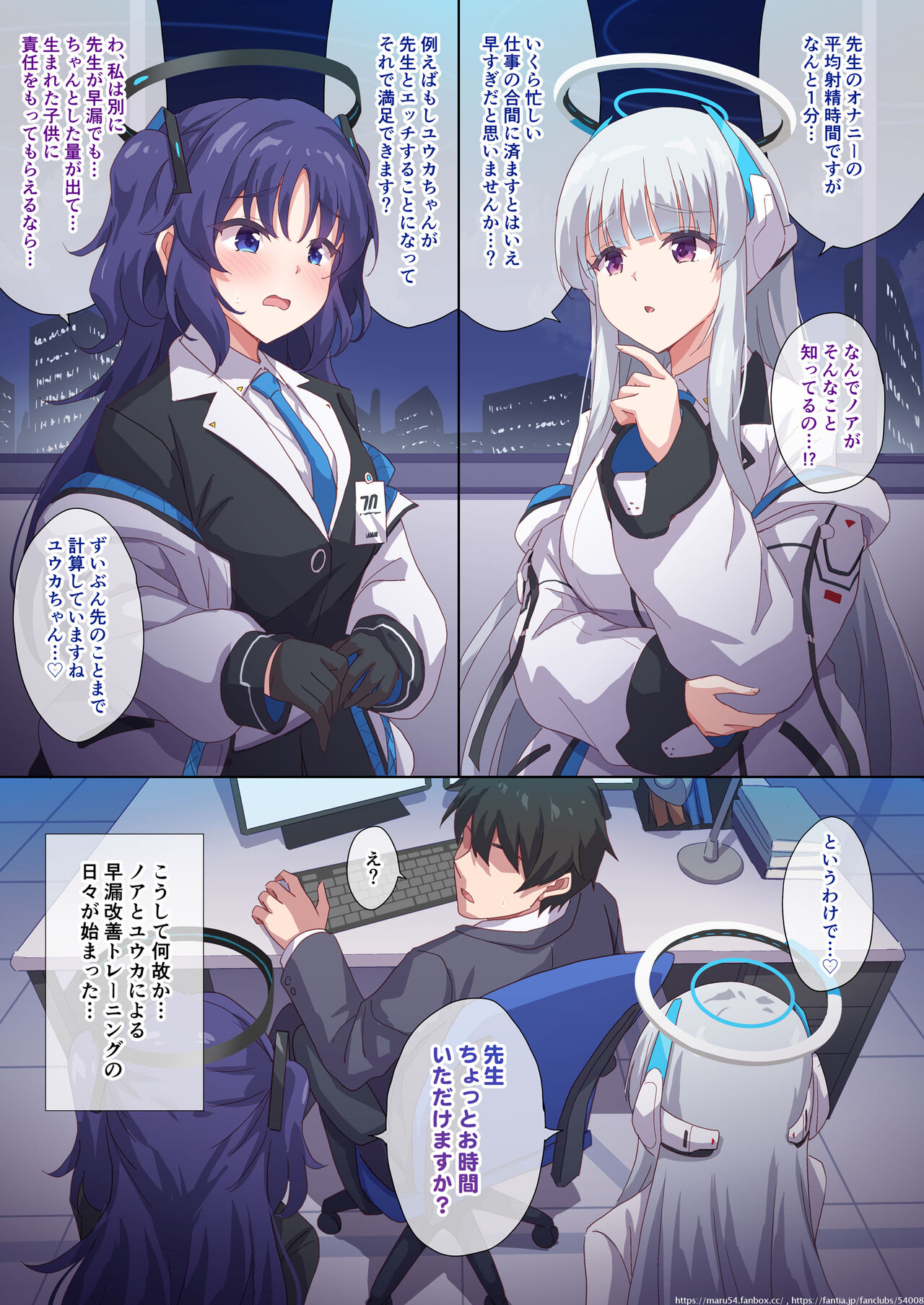 【C102】ユウカとノアに搾り取られる！サンプル page 2 full