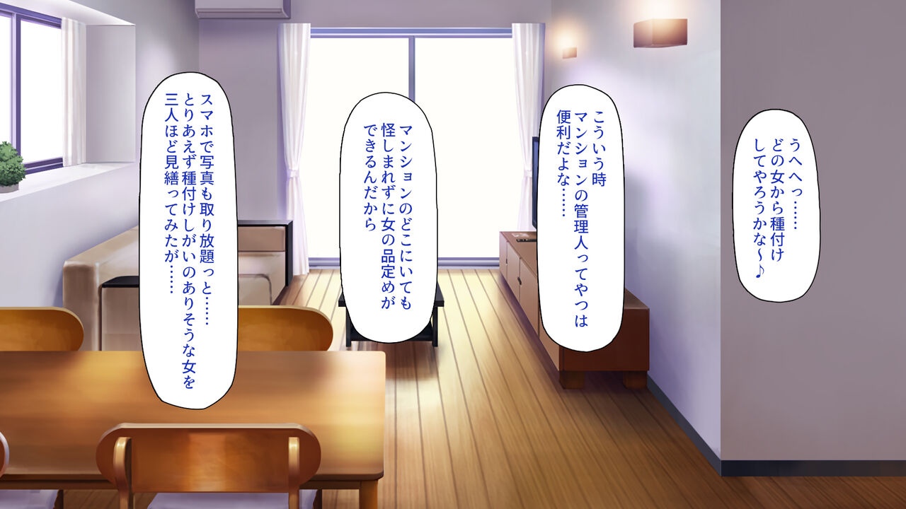 タワマンの管理人は種付けおじさん 欲求不満なセレブ妻は絶倫チンポが好き page 2 full