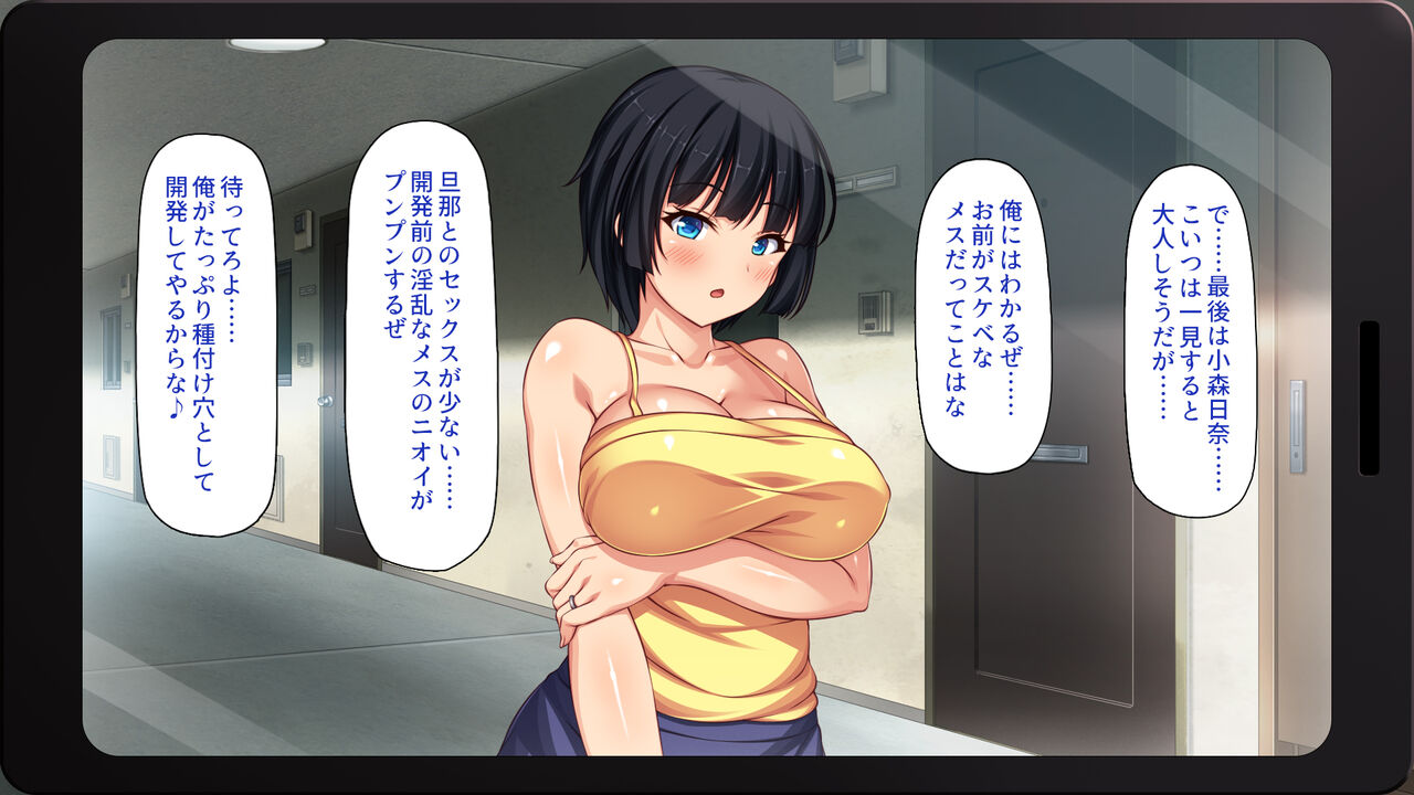 タワマンの管理人は種付けおじさん 欲求不満なセレブ妻は絶倫チンポが好き page 5 full