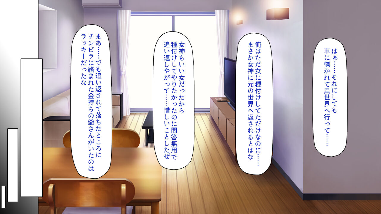 タワマンの管理人は種付けおじさん 欲求不満なセレブ妻は絶倫チンポが好き page 6 full