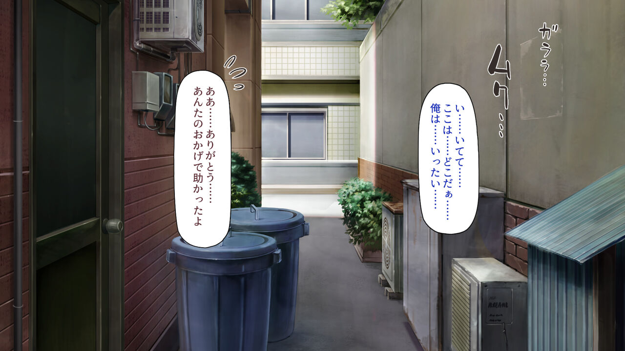 タワマンの管理人は種付けおじさん 欲求不満なセレブ妻は絶倫チンポが好き page 9 full