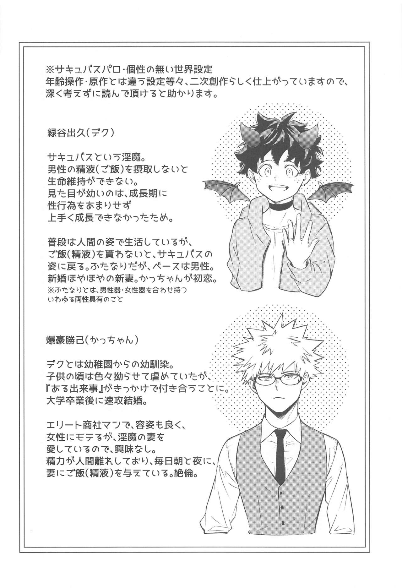 mangetsunoyorunobangohannihagochuio！！ page 3 full