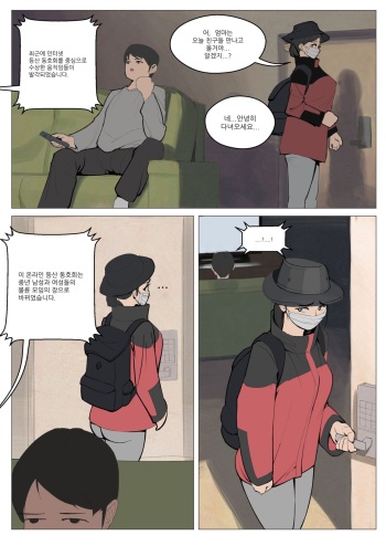 The Hiking Club cover