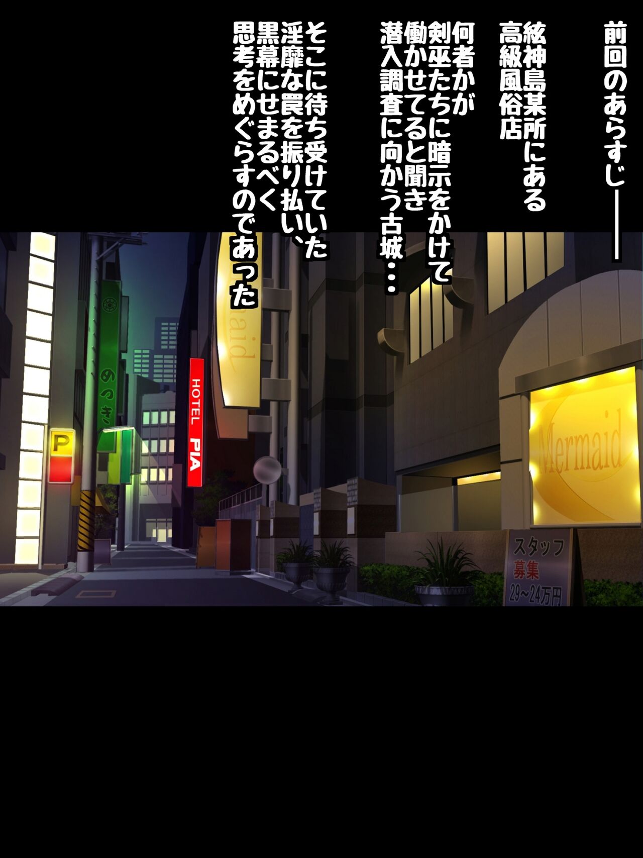 Himeragi Yukina to Love Love H suru CG Shuu XXV Gokujou Miwaku no Shoukan Hen Kouhen page 2 full