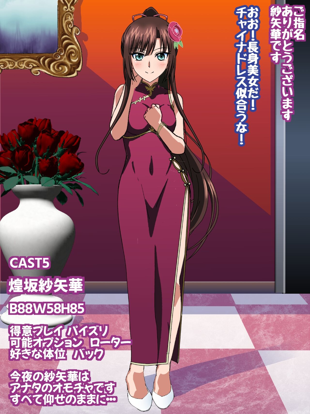 Himeragi Yukina to Love Love H suru CG Shuu XXV Gokujou Miwaku no Shoukan Hen Kouhen page 6 full