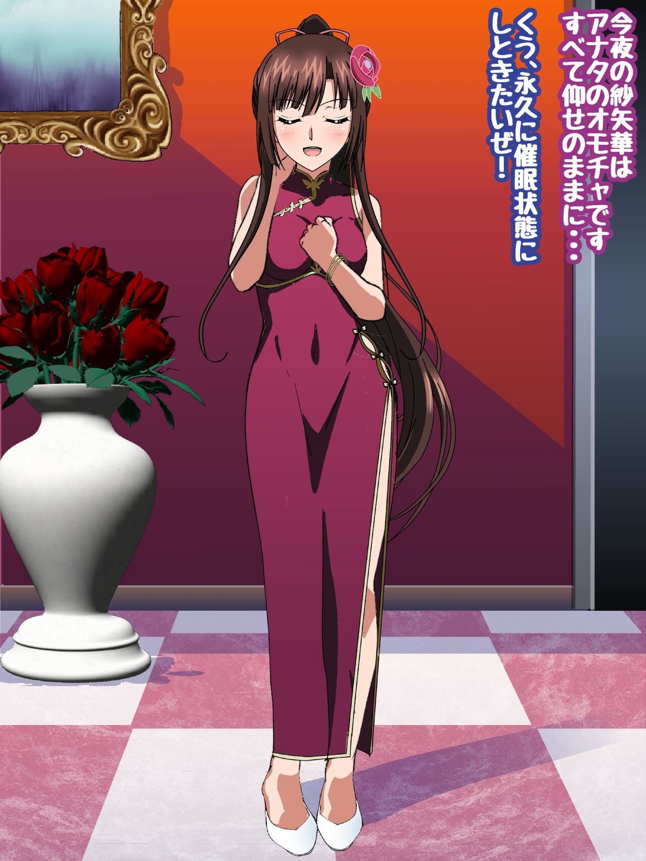 Himeragi Yukina to Love Love H suru CG Shuu XXV Gokujou Miwaku no Shoukan Hen Kouhen page 9 full