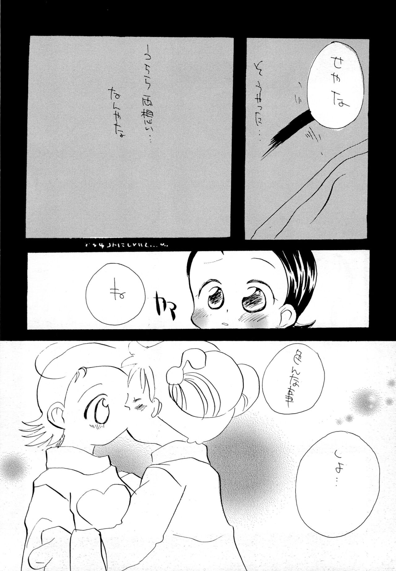 Oyasuminasai page 10 full