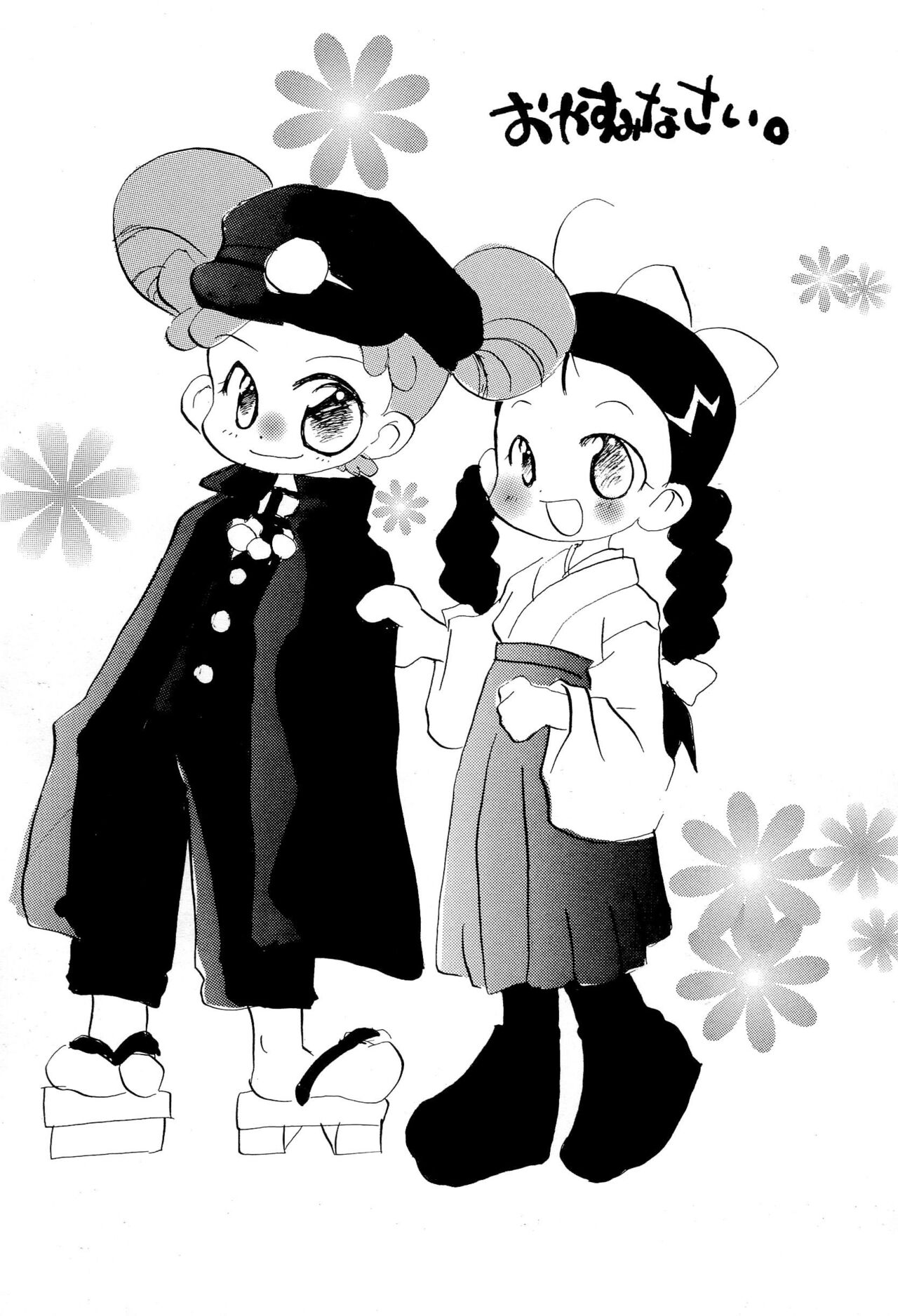 Oyasuminasai page 5 full