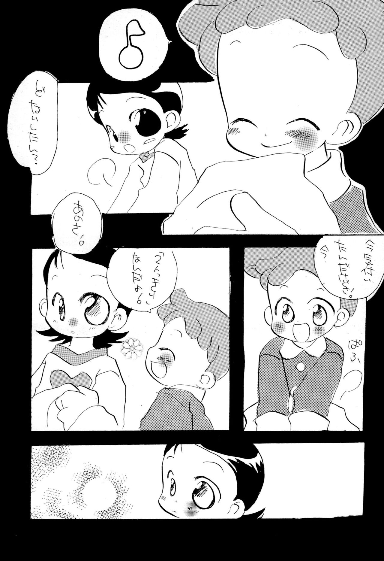 Oyasuminasai page 9 full