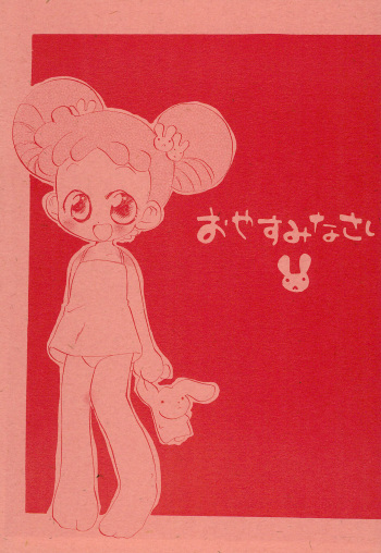 Oyasuminasai cover