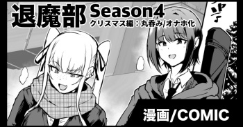 Taimabu S4 Christmas Hen cover