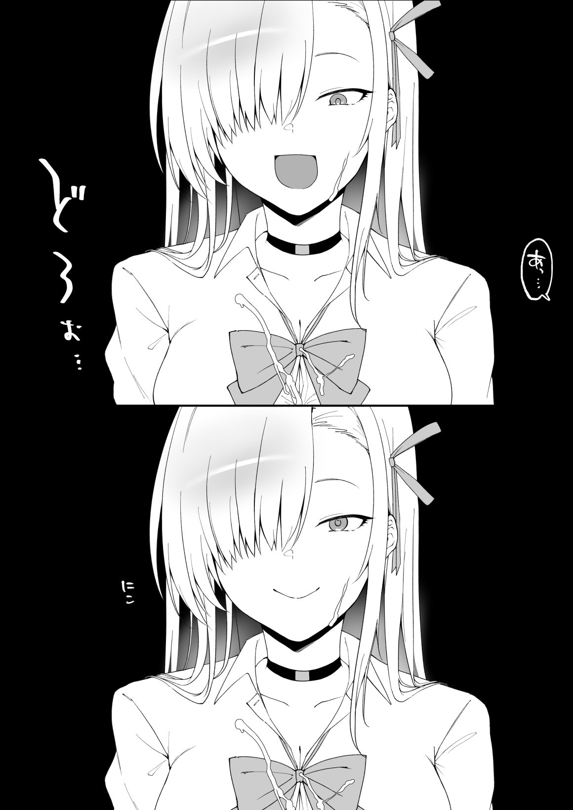 C102 みんなには黙っていてくれ！ page 3 full