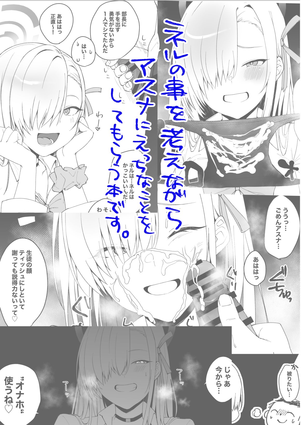 C102 みんなには黙っていてくれ！ page 6 full