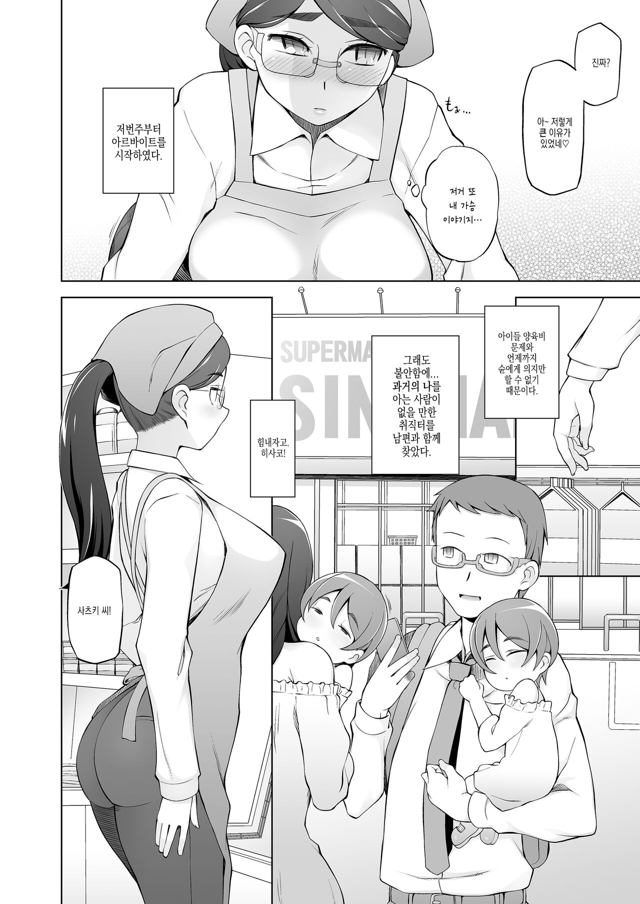 Hitozuma Hisako No Choukyou Netorare Seikatsu ~Katsute Tsuma O Kegashita Otoko-Tachi Ga Futatabi Kanojo No Karada O Kuruwaseru~ | 유부녀·히사코의 조교 네토라레 생활 ~예전에 아내를 더럽힌 남자들이, 다시 그녀의 몸을 미치게 한다~ page 7 full