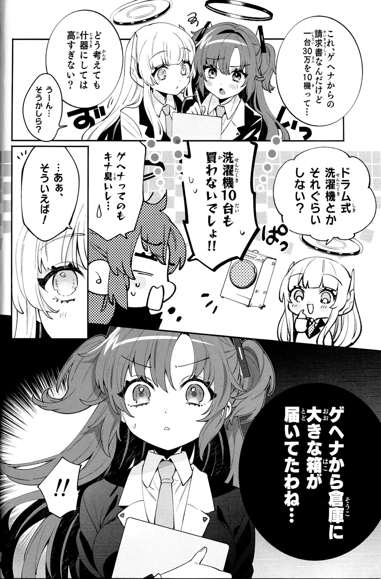 Konpou Shoujo Yuuka - Packaging Girl Series -  Yuuka page 4 full