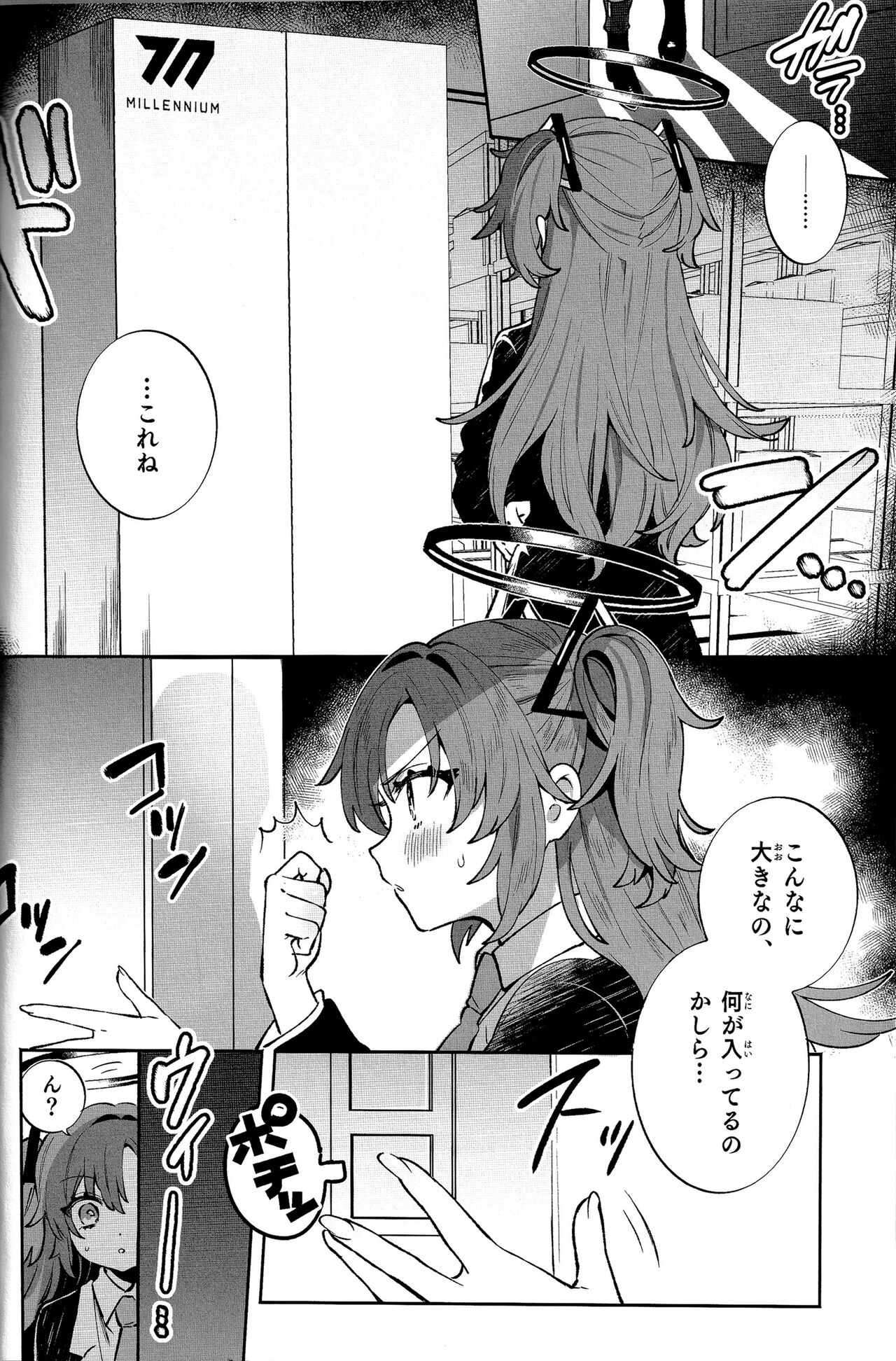 Konpou Shoujo Yuuka - Packaging Girl Series -  Yuuka page 6 full