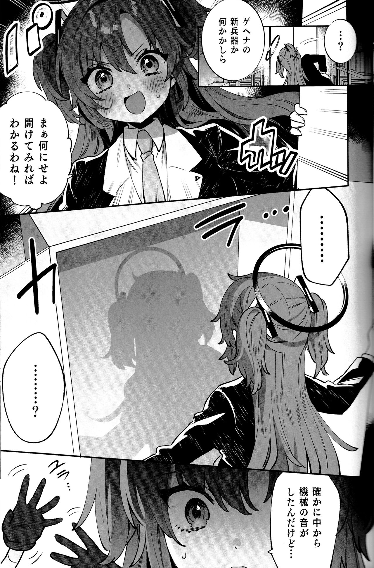 Konpou Shoujo Yuuka - Packaging Girl Series -  Yuuka page 7 full