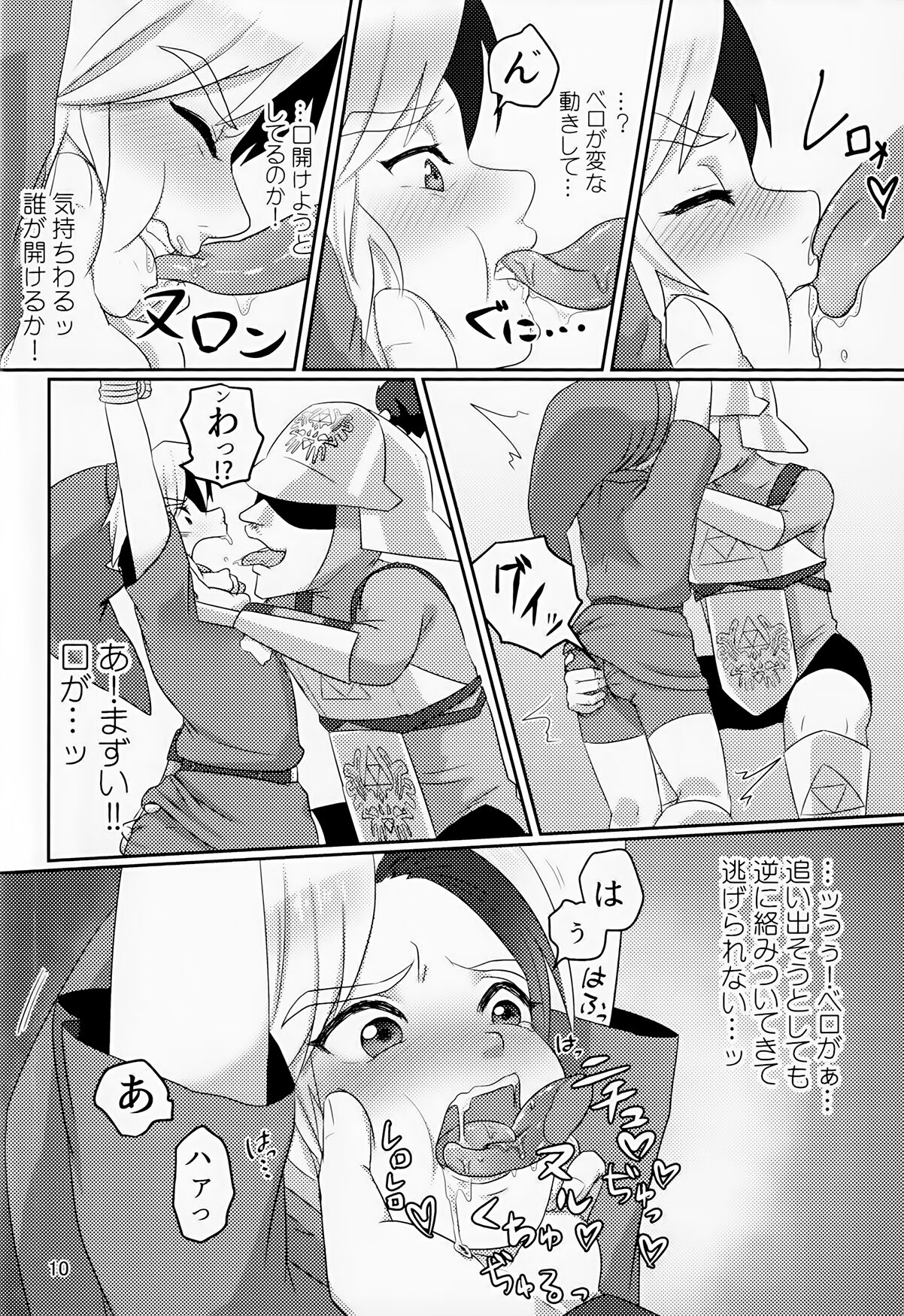 Oi soko no kozō tomare!! page 9 full