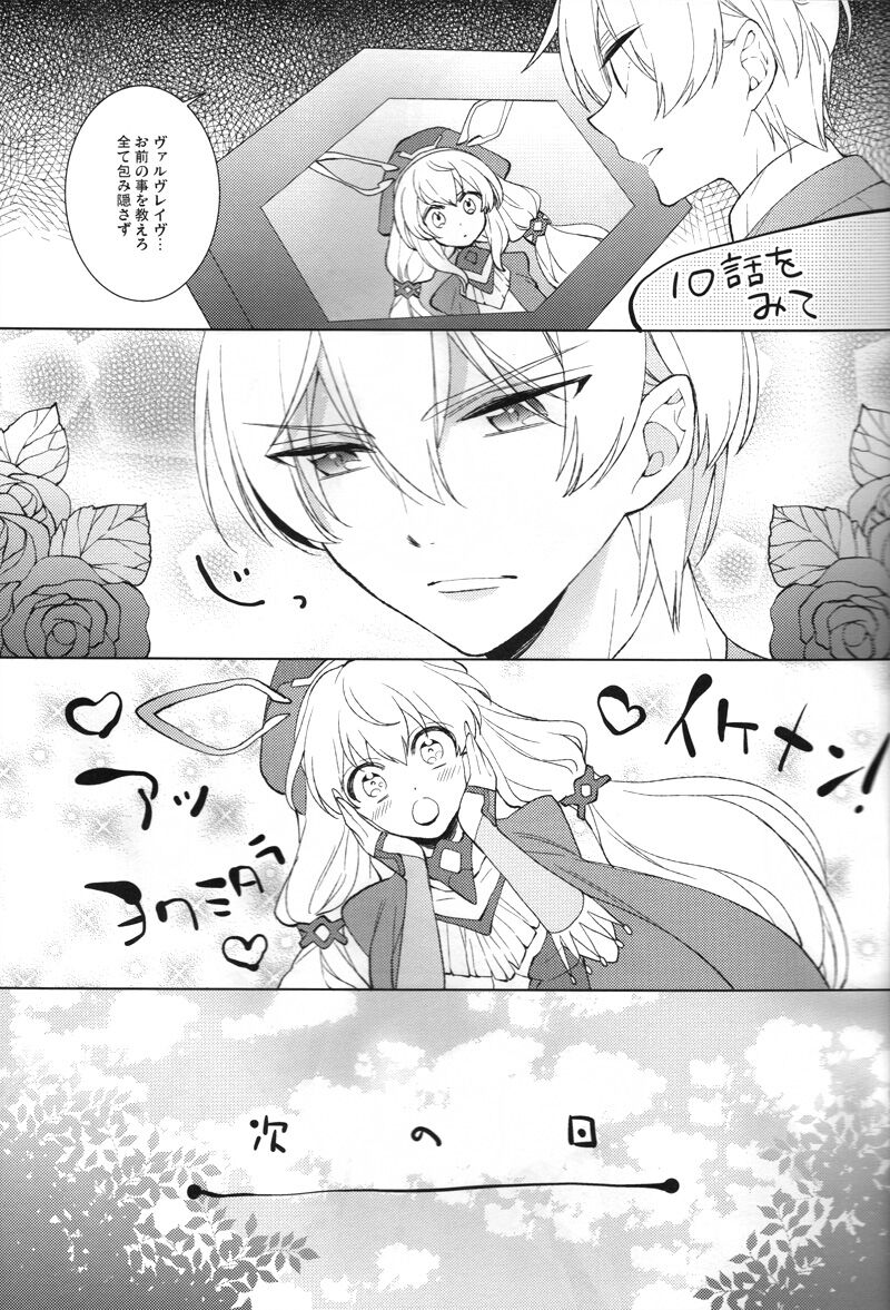 Helter Skelter Violencer page 10 full