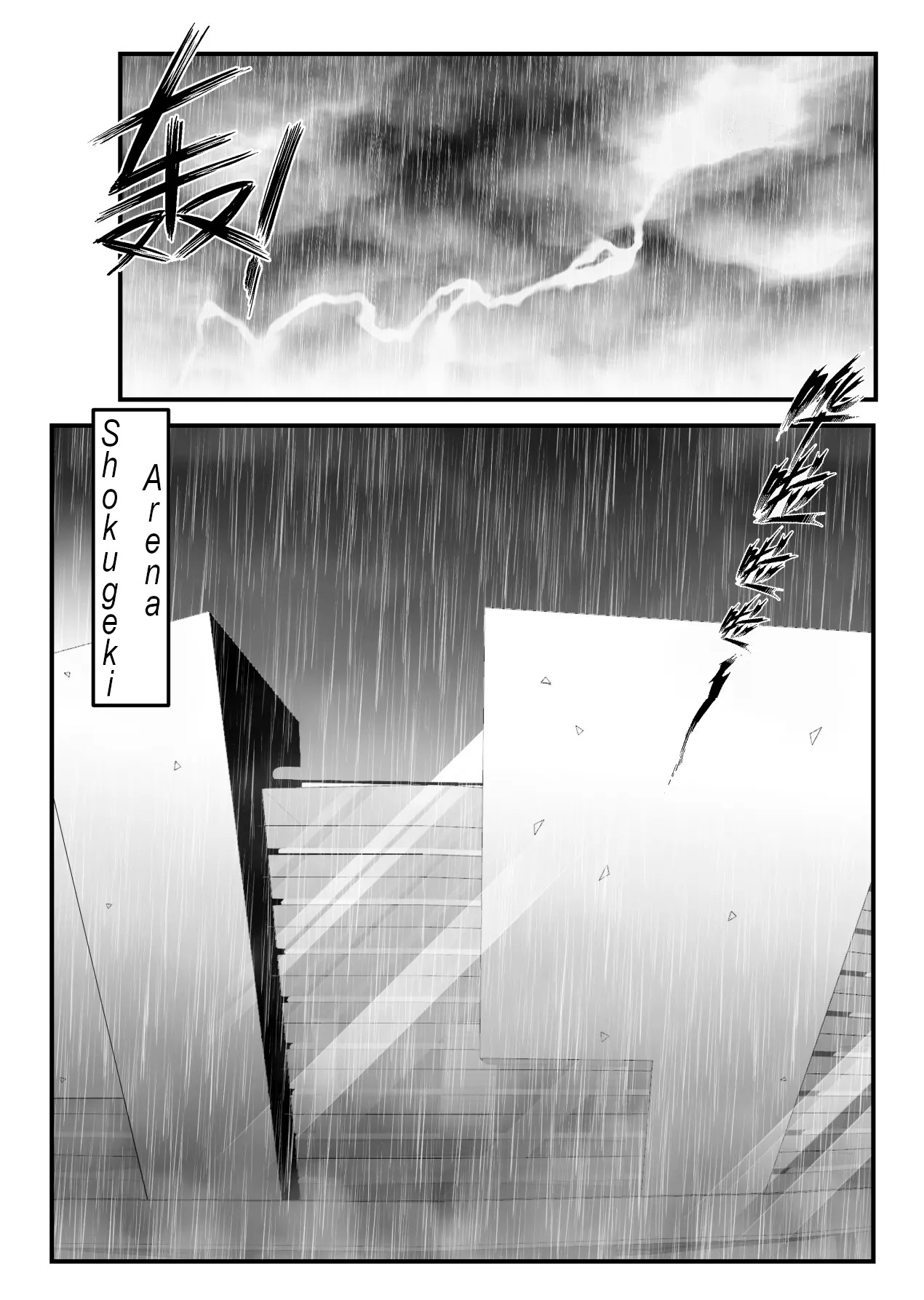 Food Wars! The female body 2 page 2 full