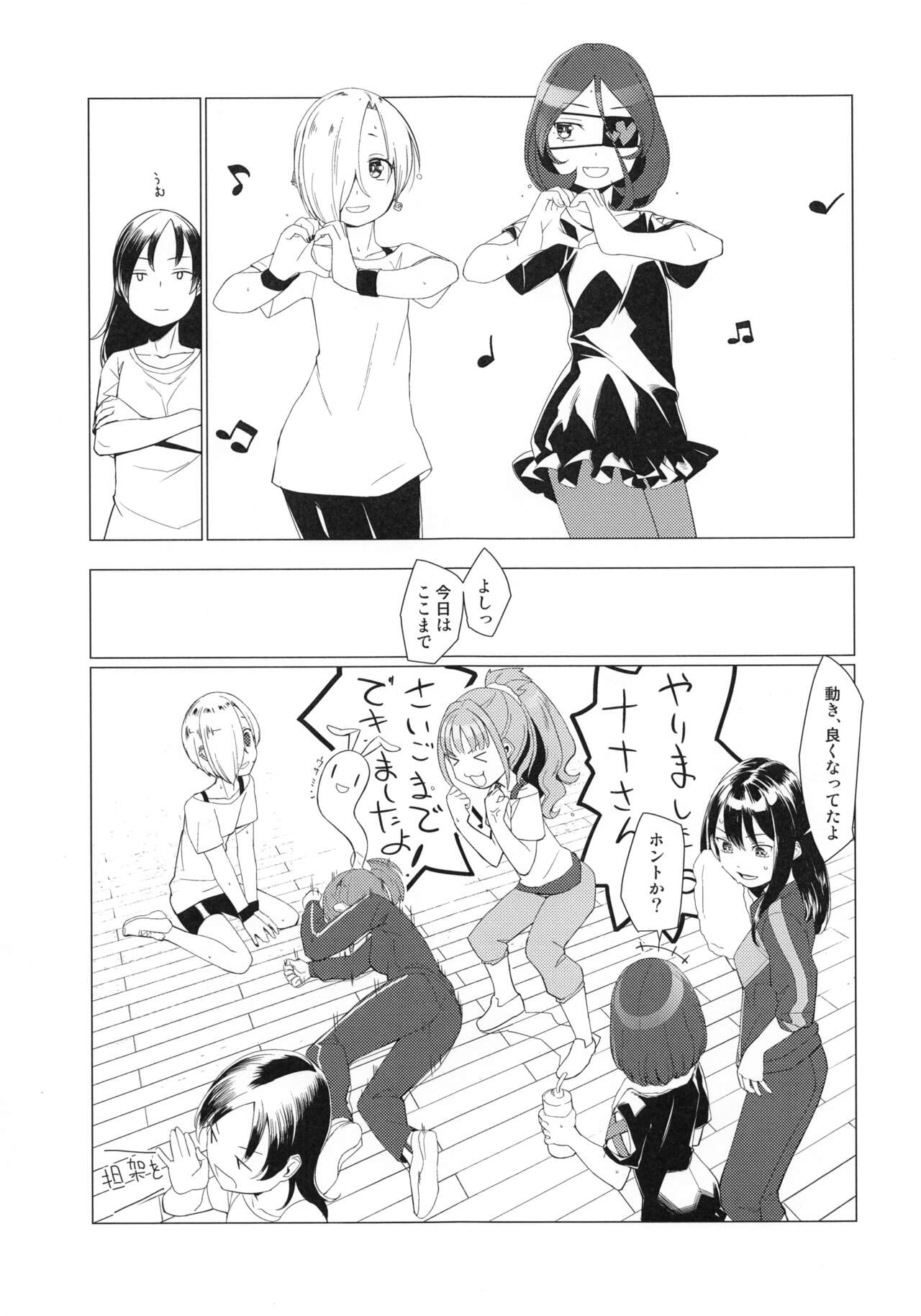 Break Time! Pilot Ban page 10 full