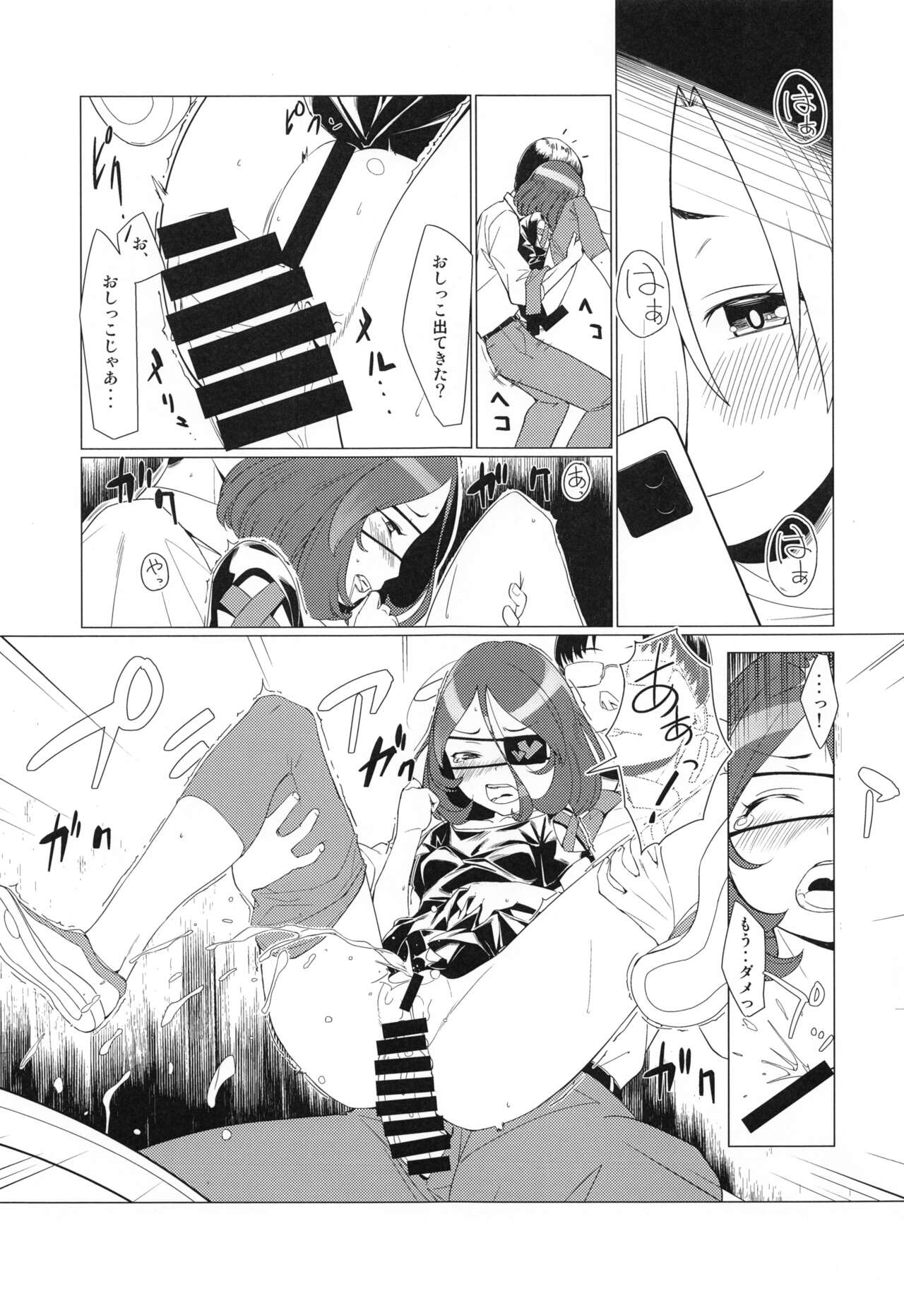 Break Time! Pilot Ban page 6 full