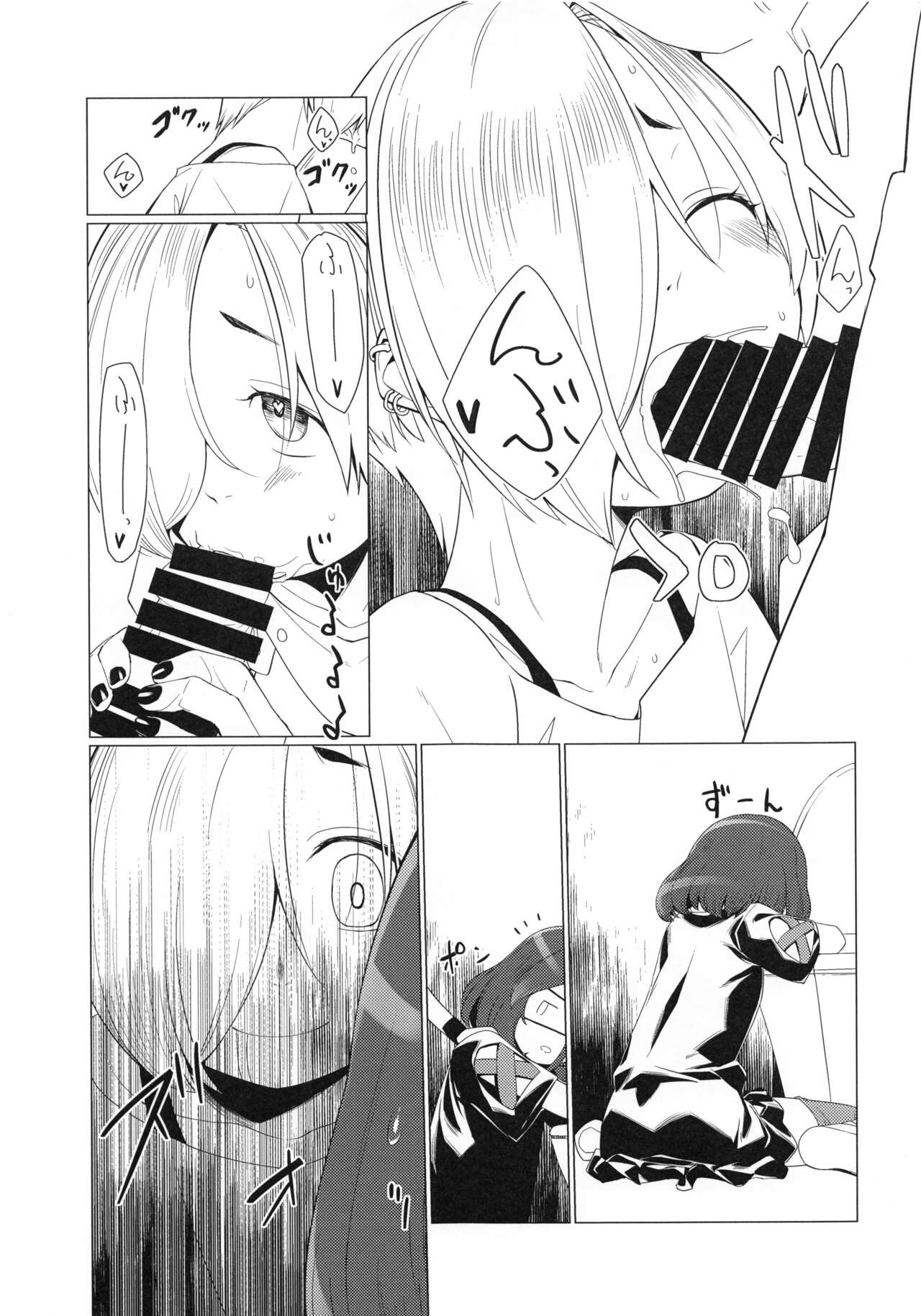 Break Time! Pilot Ban page 8 full