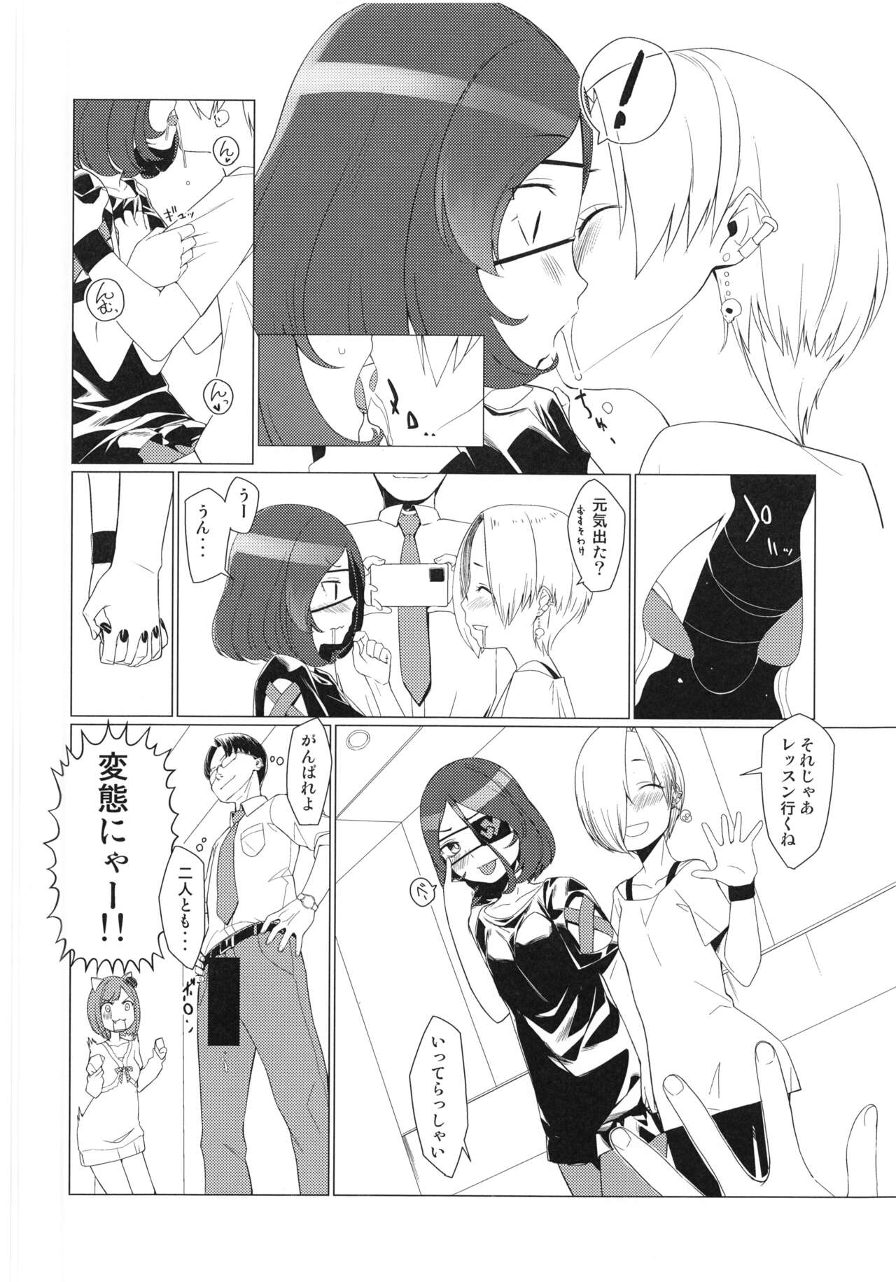 Break Time! Pilot Ban page 9 full