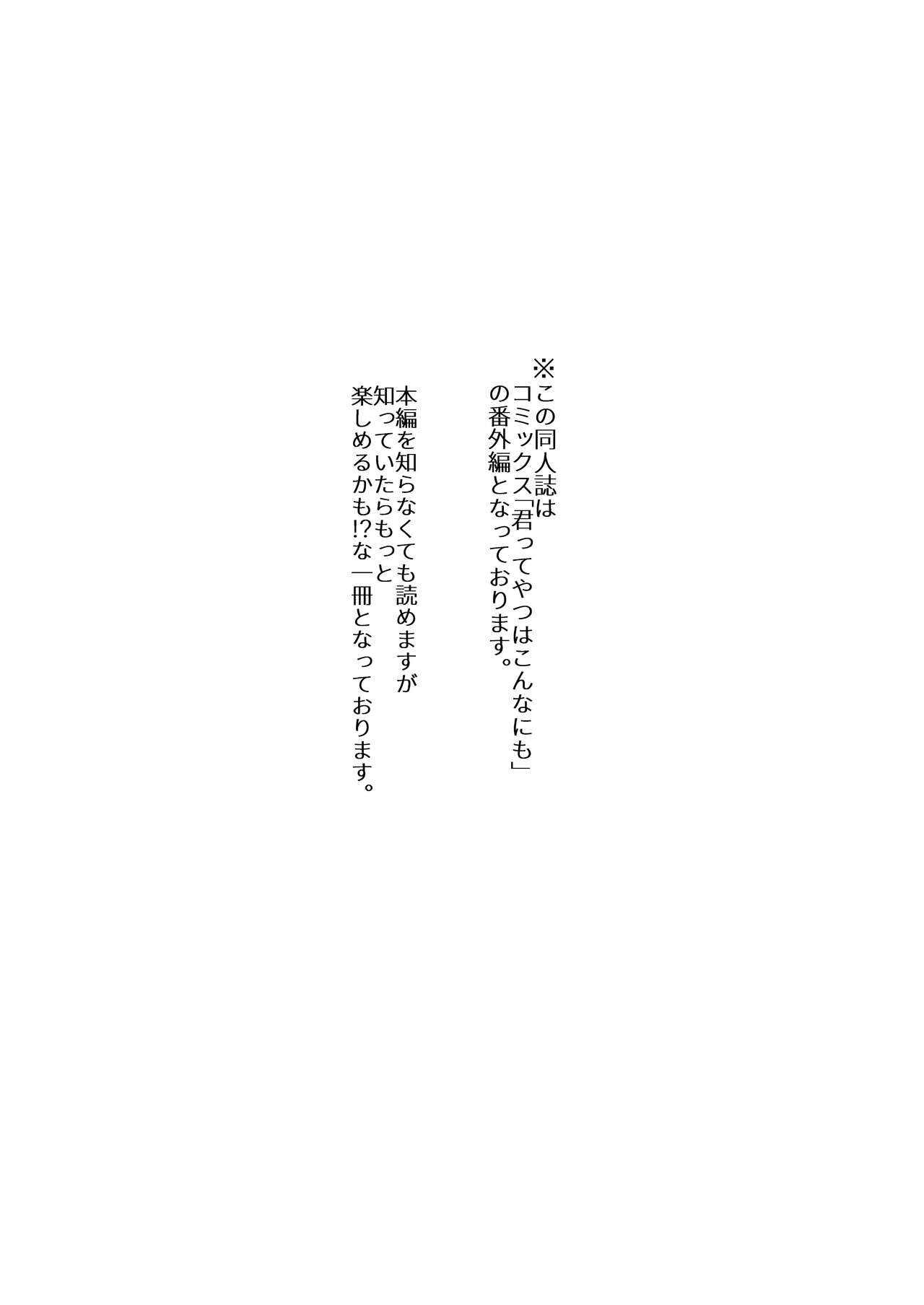 乳首のことちょっと蔑ろにしてたなって page 2 full