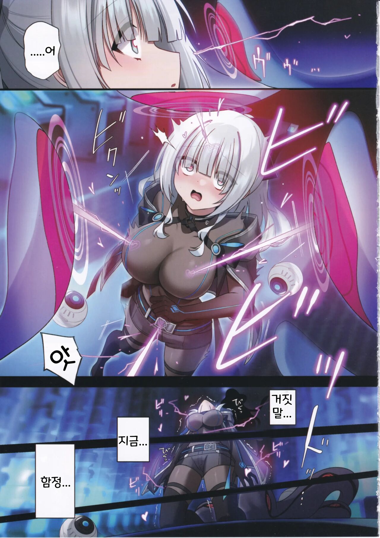 Dennou Shoujo wa Kasou Sekai ni Shizumi Yuku | 전뇌소녀는 가상세계에 가라앉아 간다 page 6 full