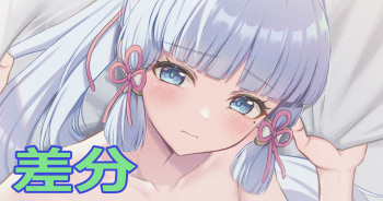 Kamisato Ayaka Hot Spring cover