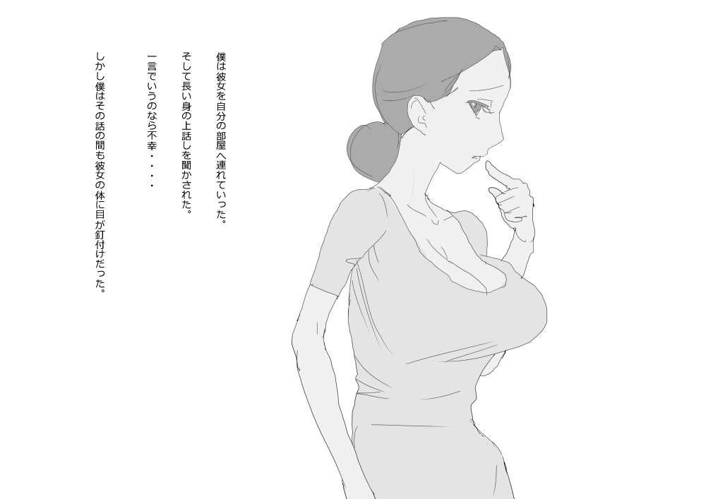 KNH : 巨乳の人妻を犯しちゃうお話し。 page 10 full