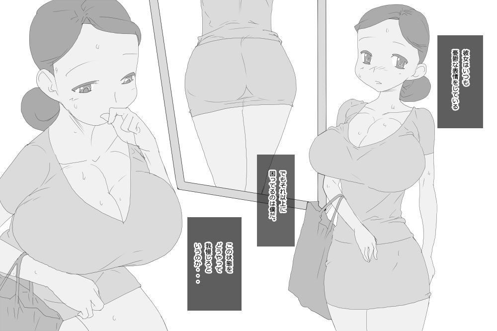 KNH : 巨乳の人妻を犯しちゃうお話し。 page 3 full