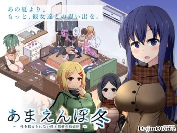 Amaenbo Fuyu cover