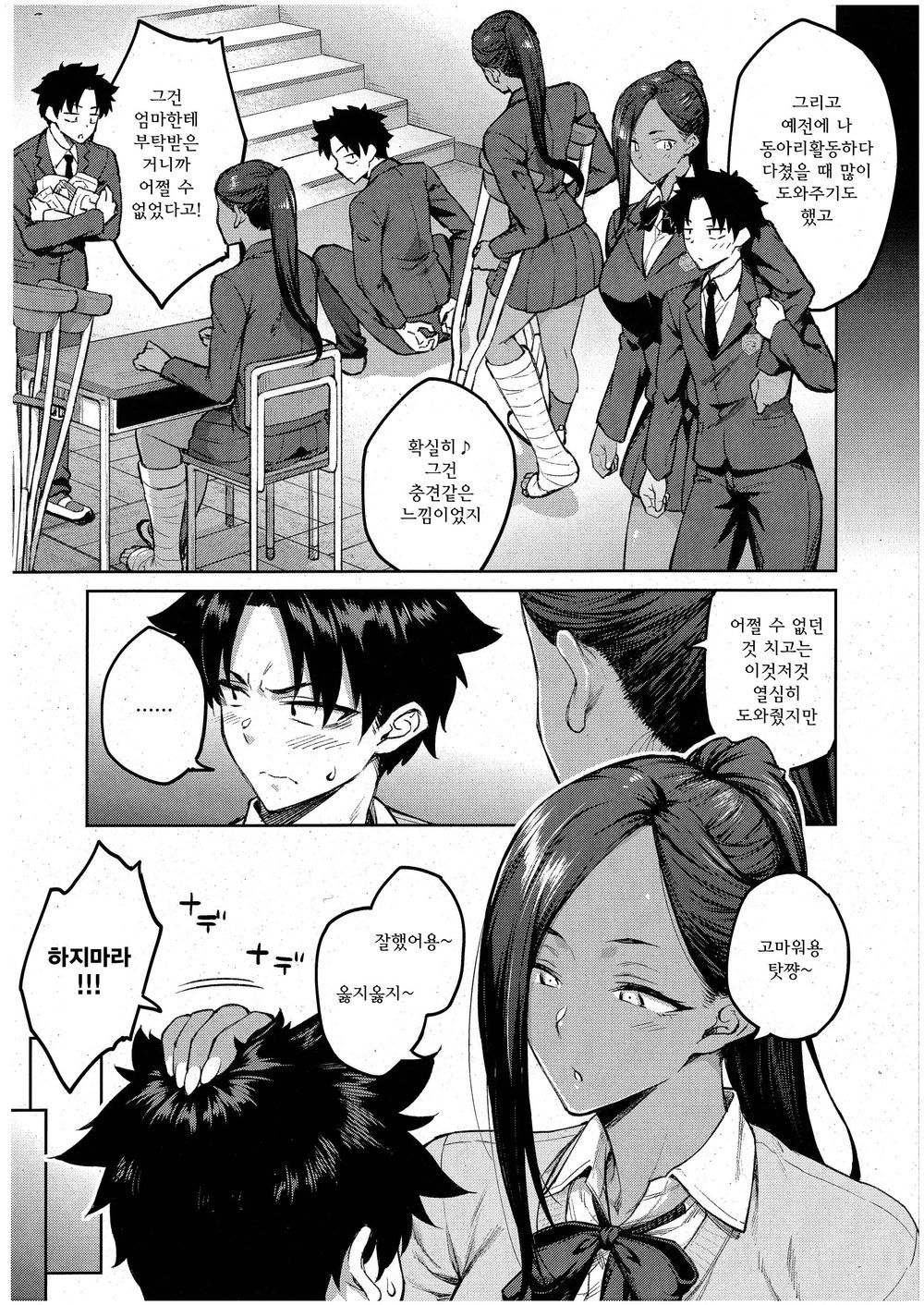 Tachiaoi page 5 full