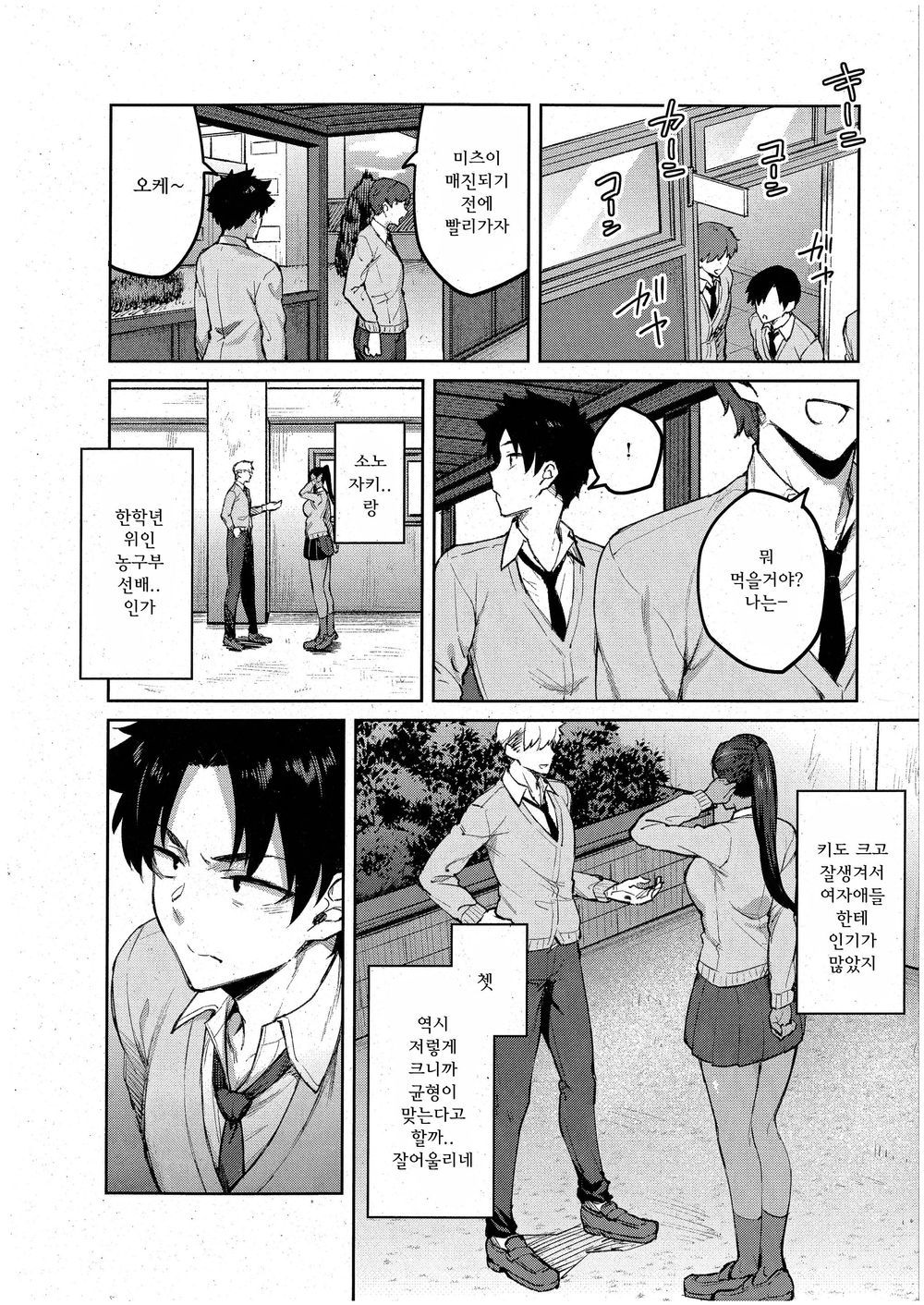 Tachiaoi page 6 full