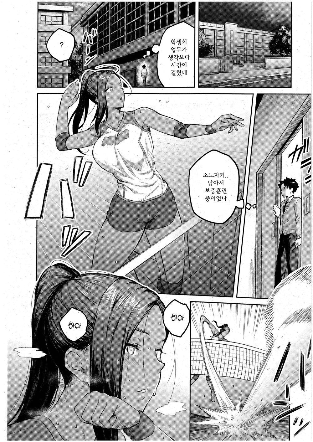 Tachiaoi page 8 full