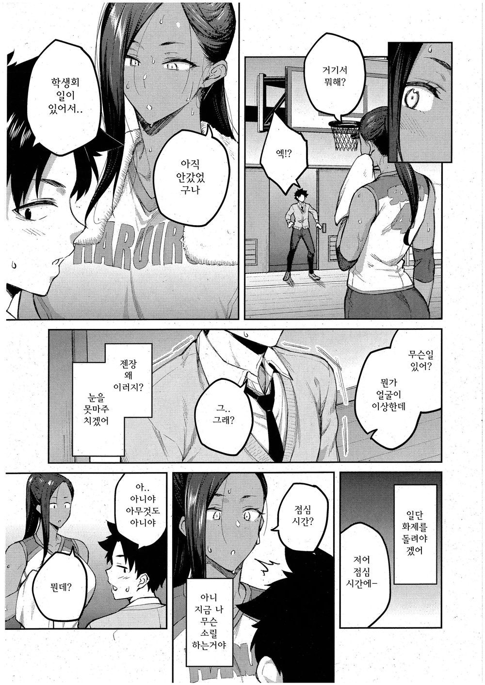 Tachiaoi page 9 full