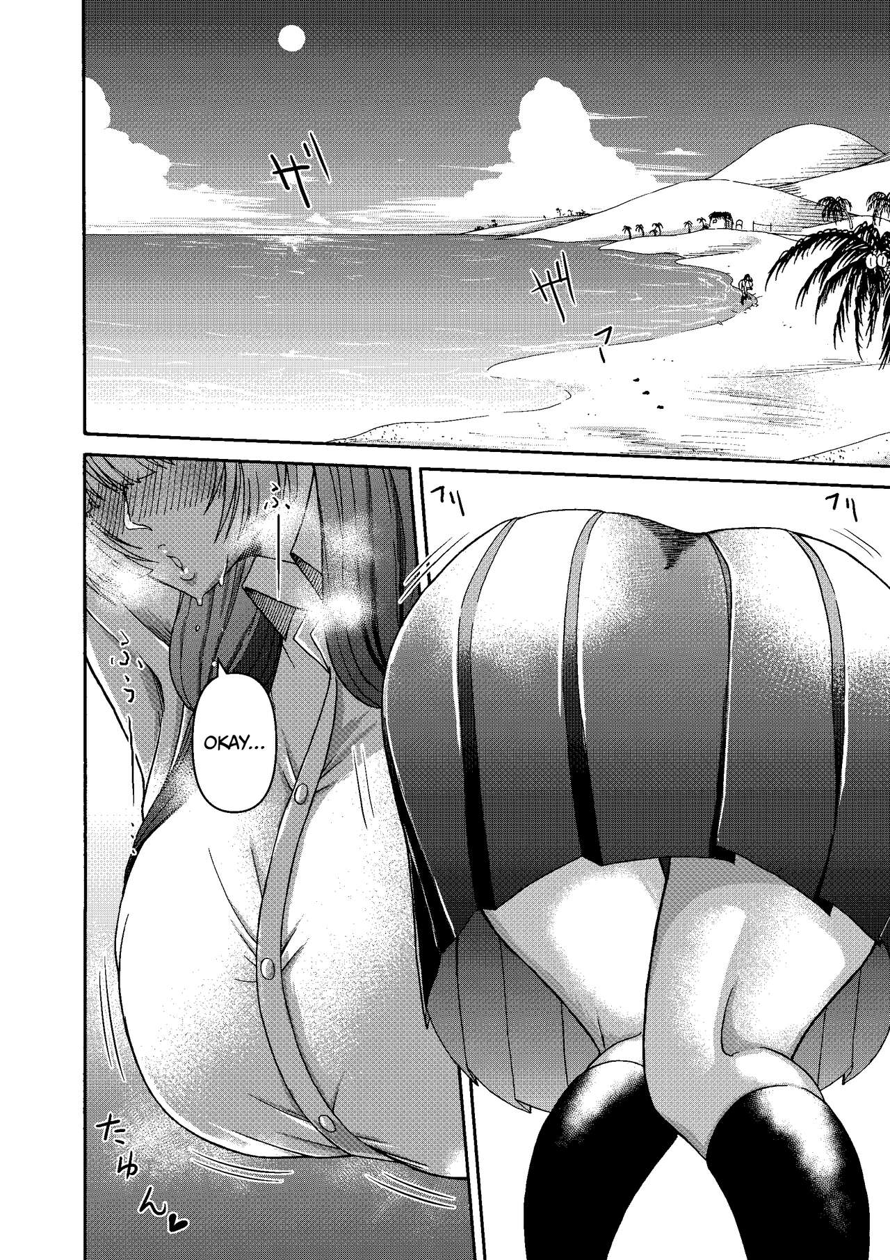 Zoku: Danjo Futari de Mujintou, Nani mo Okinai hazu mo Naku... page 2 full