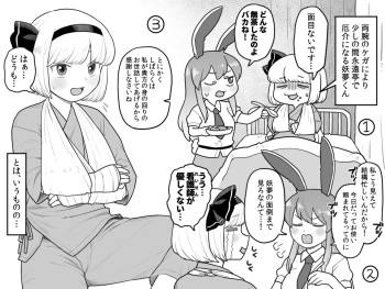 Myon-chan no hospital life cover