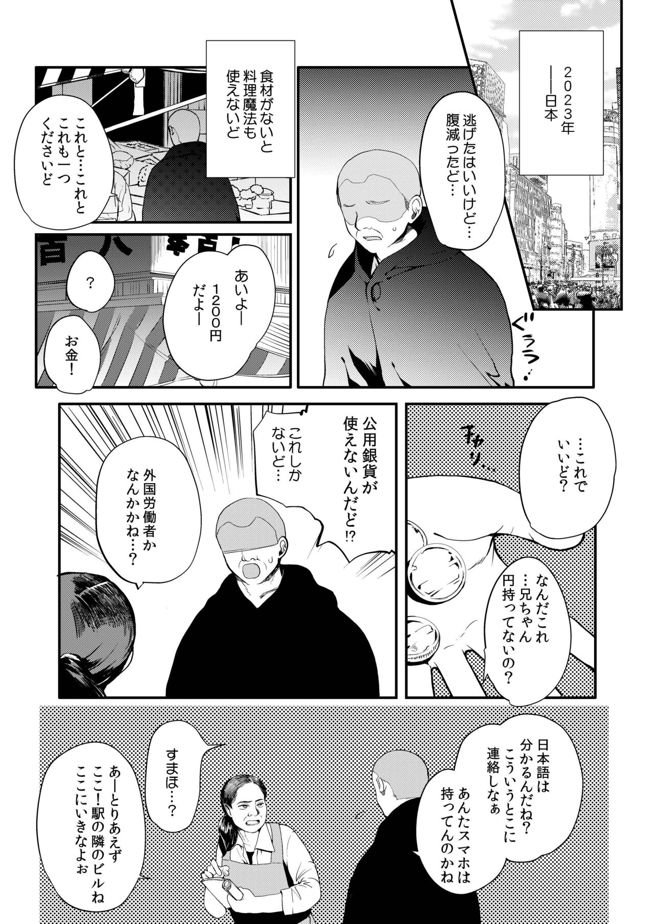 Hentai Inmon 5 Chika Idol Oshioki do M Choukyou Haishin page 10 full