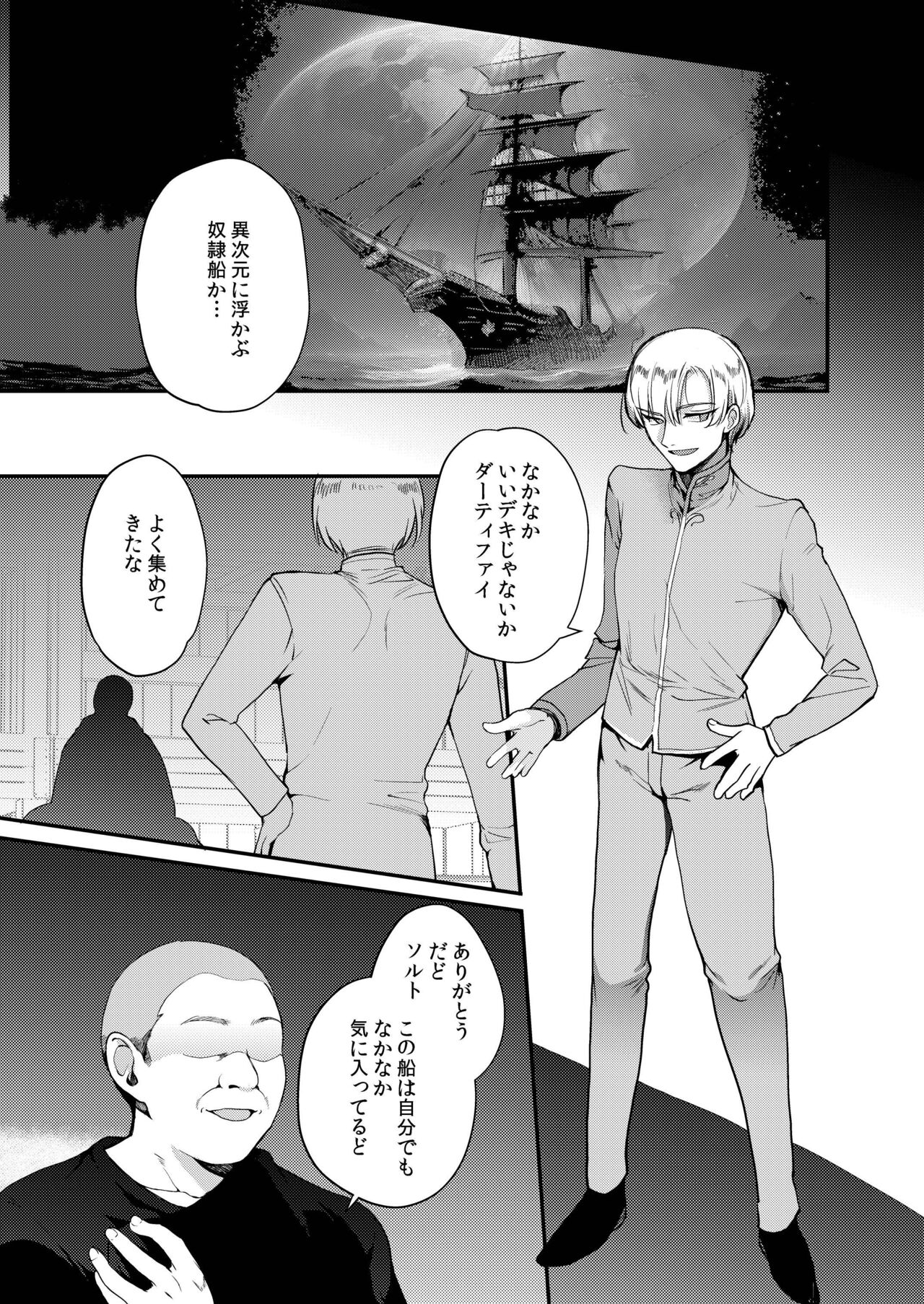 Hentai Inmon 5 Chika Idol Oshioki do M Choukyou Haishin page 2 full