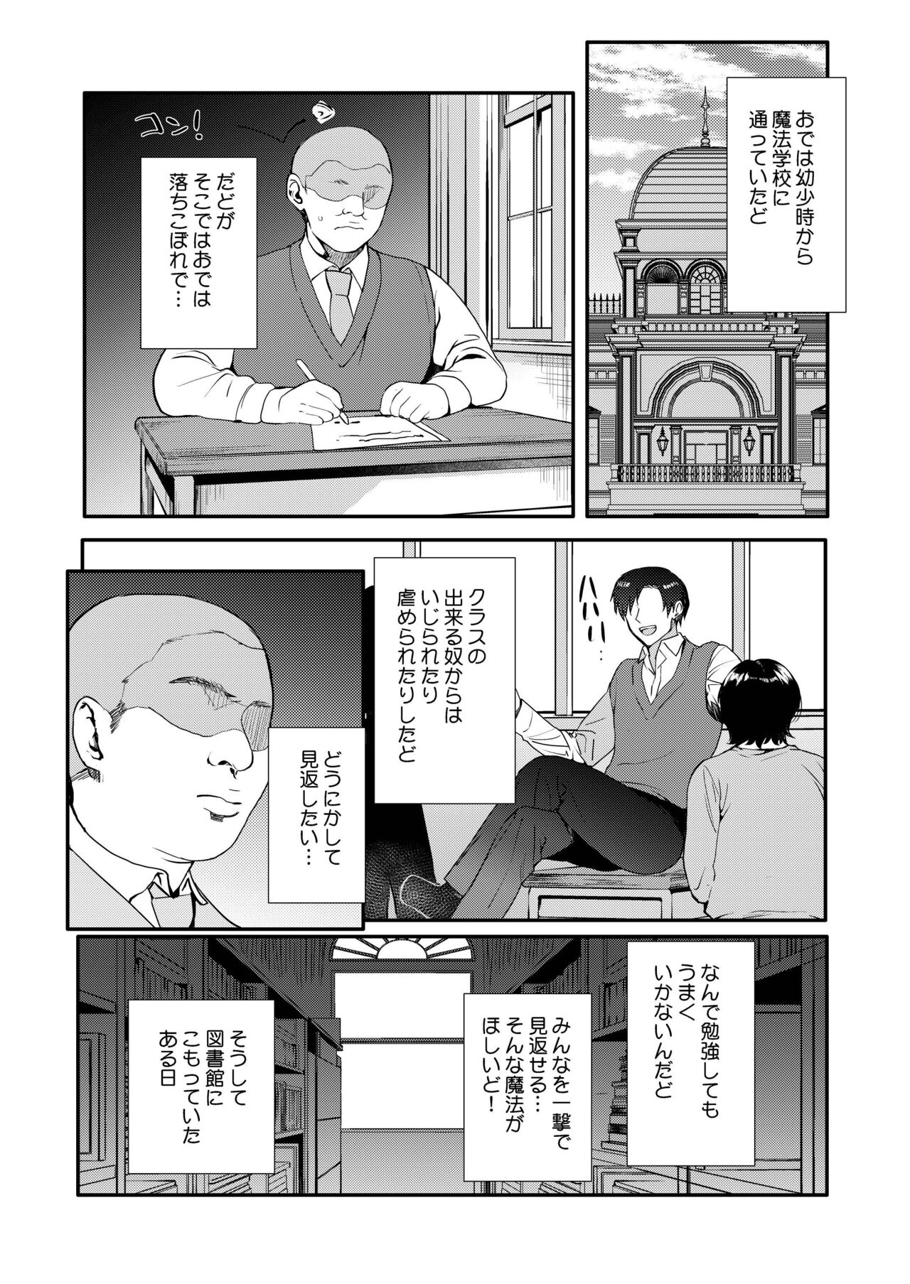 Hentai Inmon 5 Chika Idol Oshioki do M Choukyou Haishin page 5 full