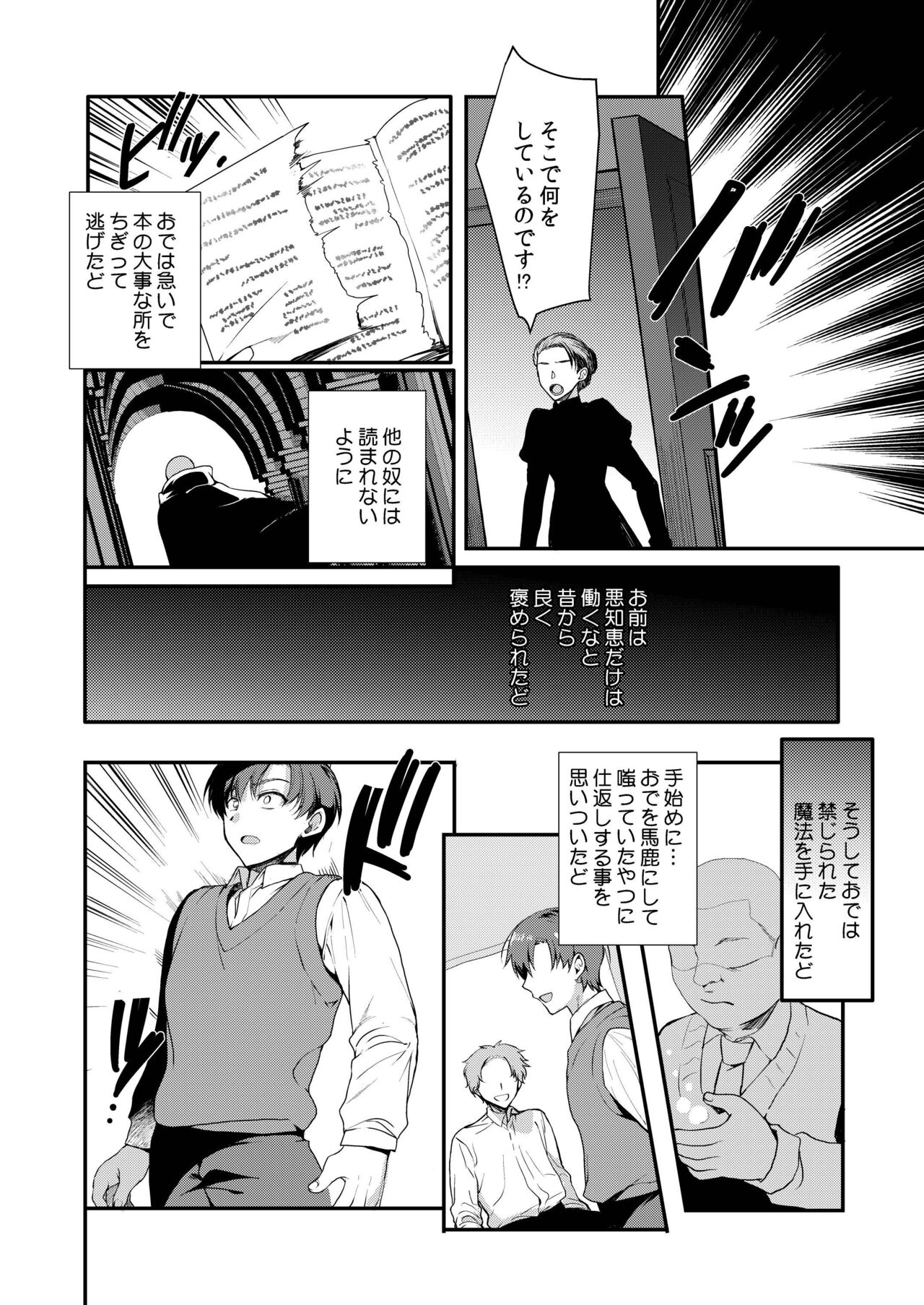 Hentai Inmon 5 Chika Idol Oshioki do M Choukyou Haishin page 7 full