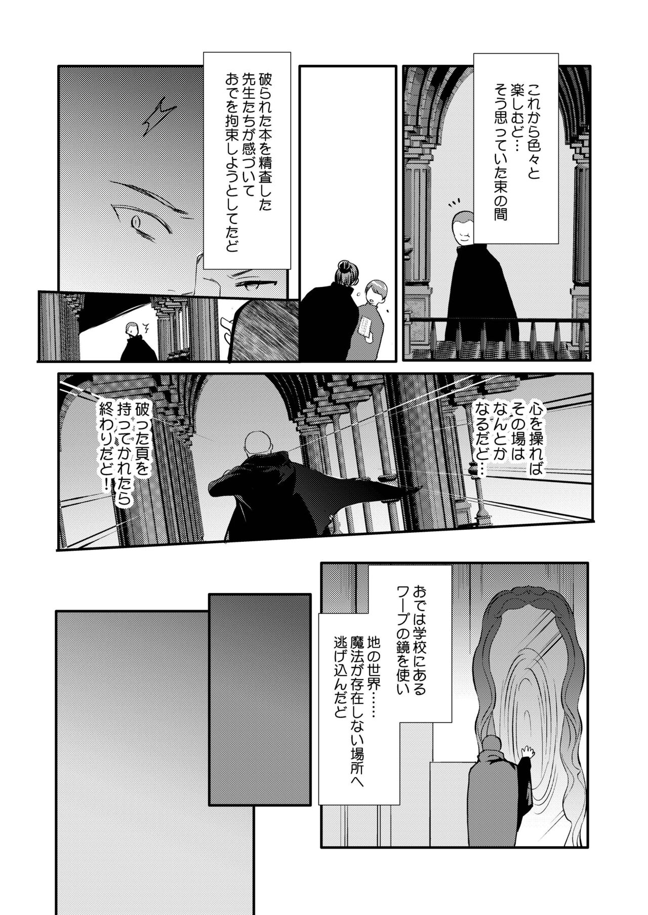 Hentai Inmon 5 Chika Idol Oshioki do M Choukyou Haishin page 9 full