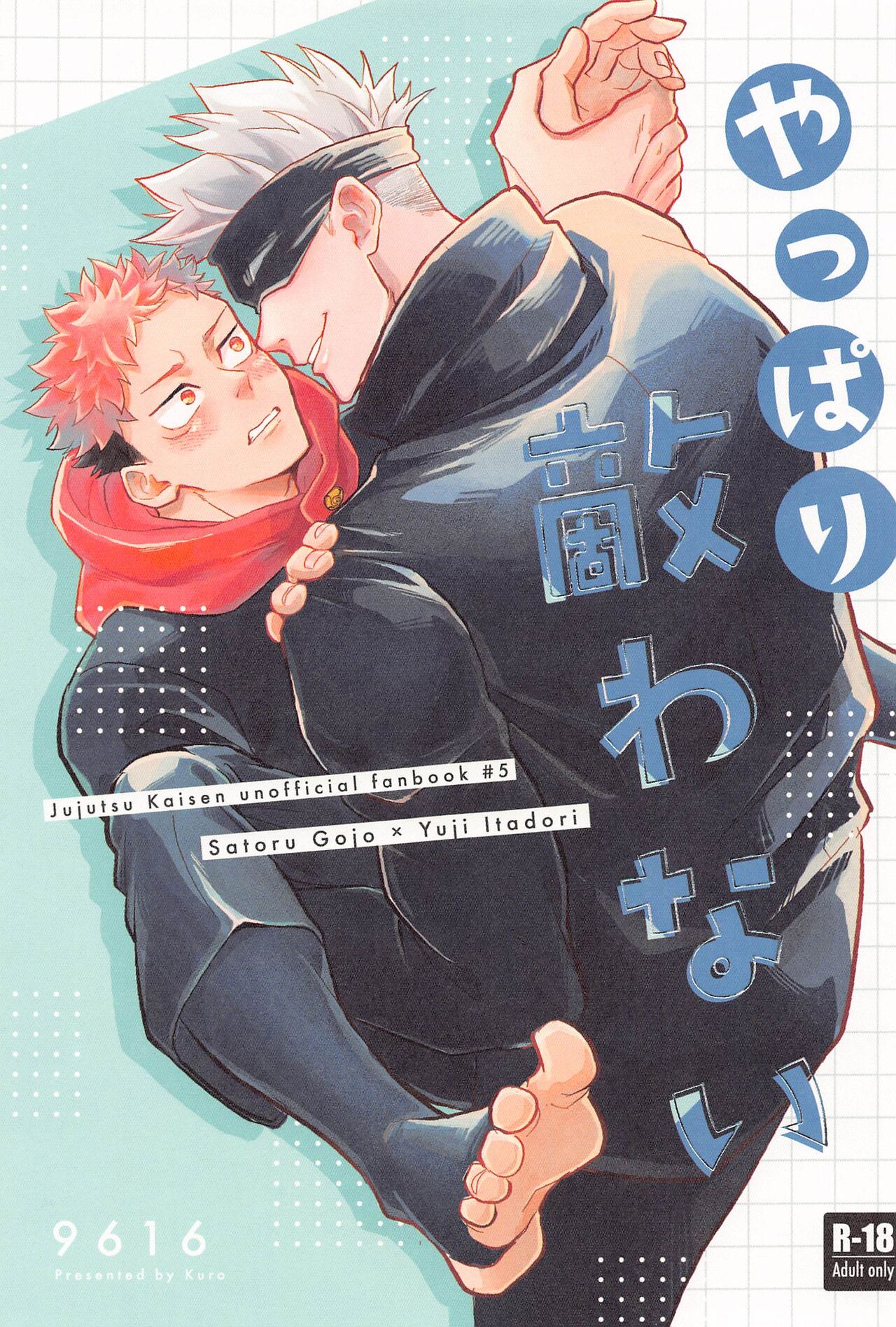 Yappari Kanawanai page 1 full