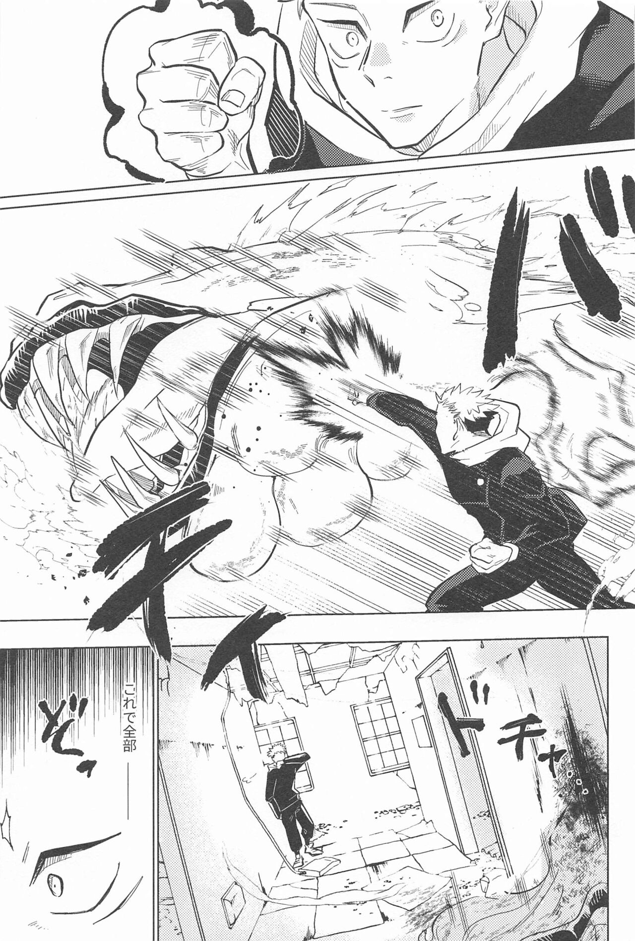 Yappari Kanawanai page 2 full