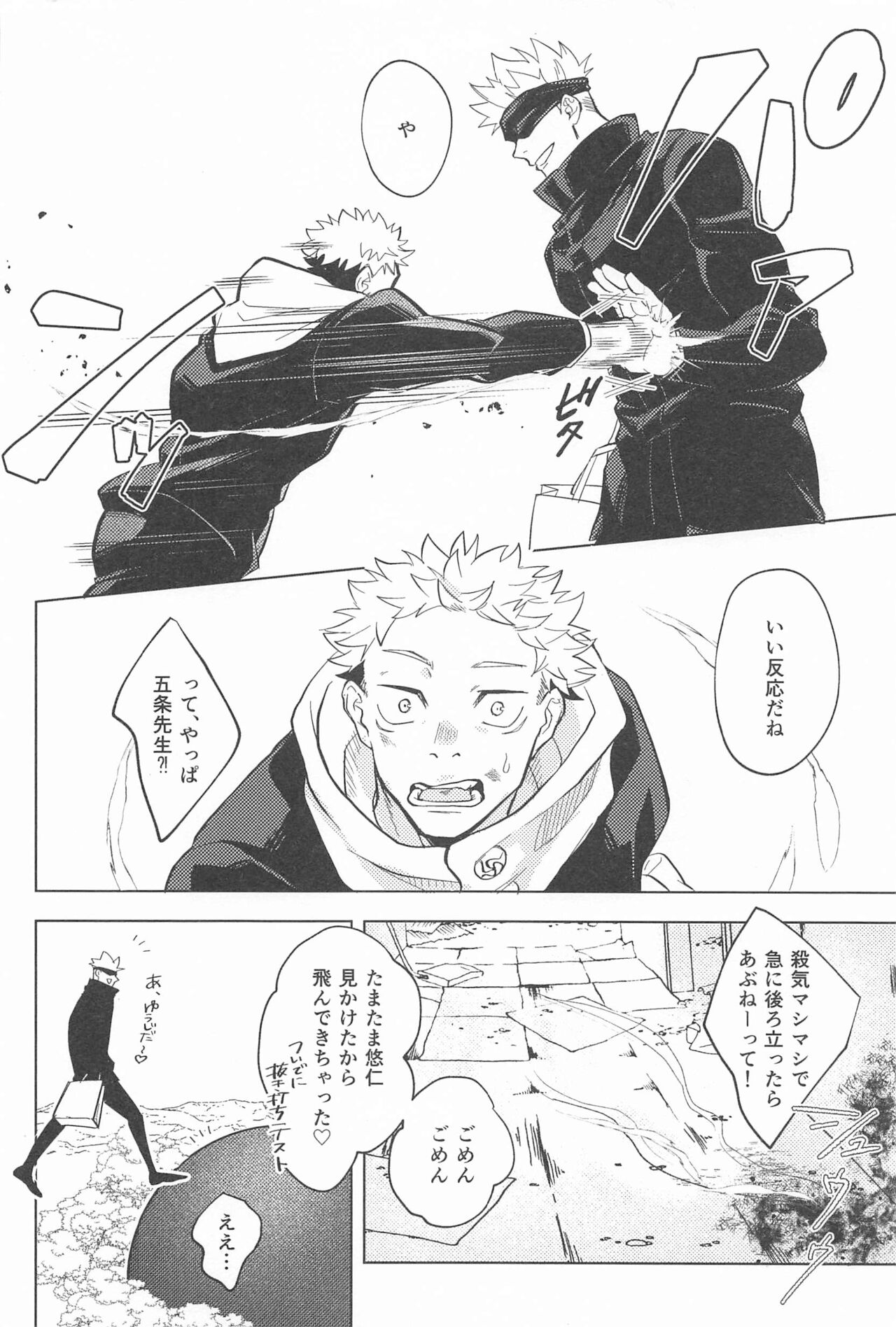 Yappari Kanawanai page 3 full